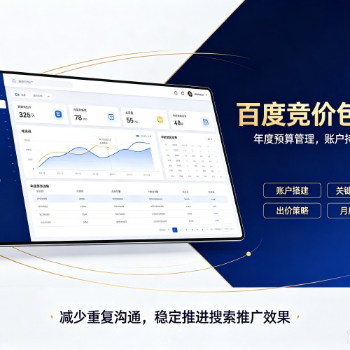 鹰手营子矿百度竞价包年